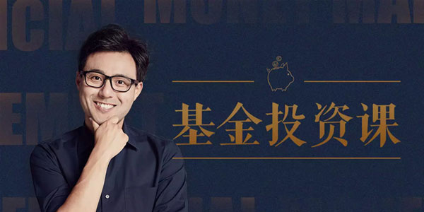 1-201120201113W5 力哥懒人理财课:简单七步,实现财富自由