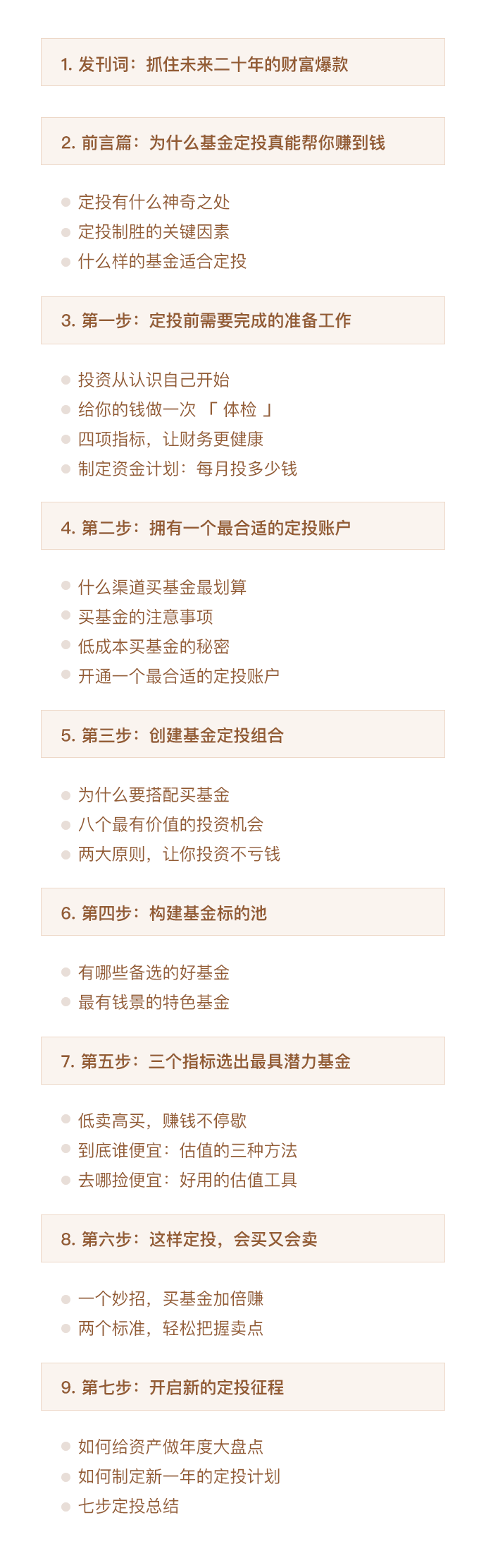 v2-83e13c9943058df67ca3a7d9fd00ce95 力哥懒人理财课:简单七步,实现财富自由