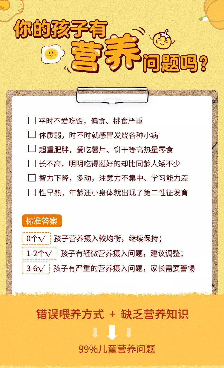 20堂兒童營養課:輕松養出健康聰明孩子