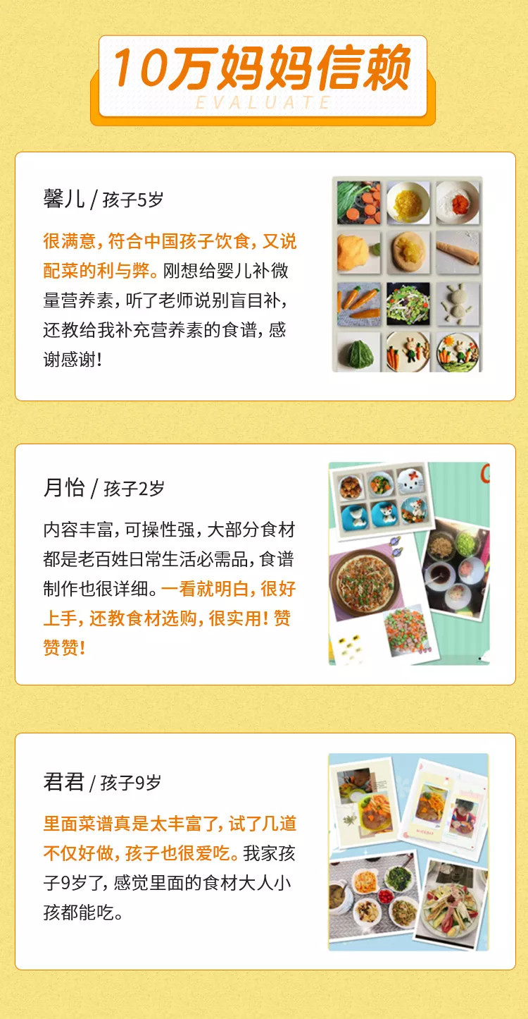 20堂兒童營養課:輕松養出健康聰明孩子