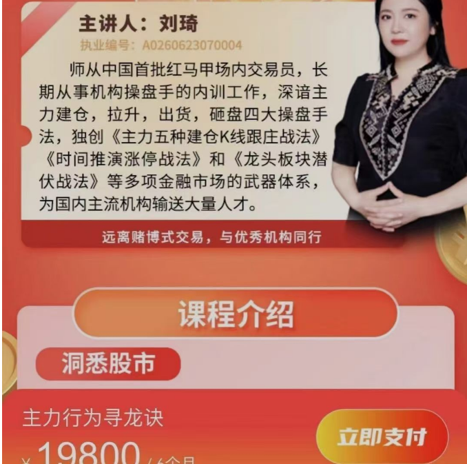 中广云刘琦-《主力行为寻龙诀》视频课程指标