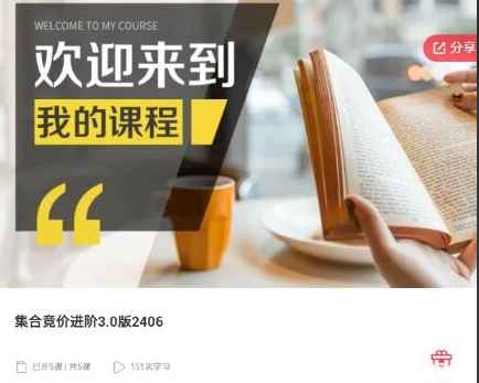 【情绪周期量化龙头】集合竞价进阶3.0版