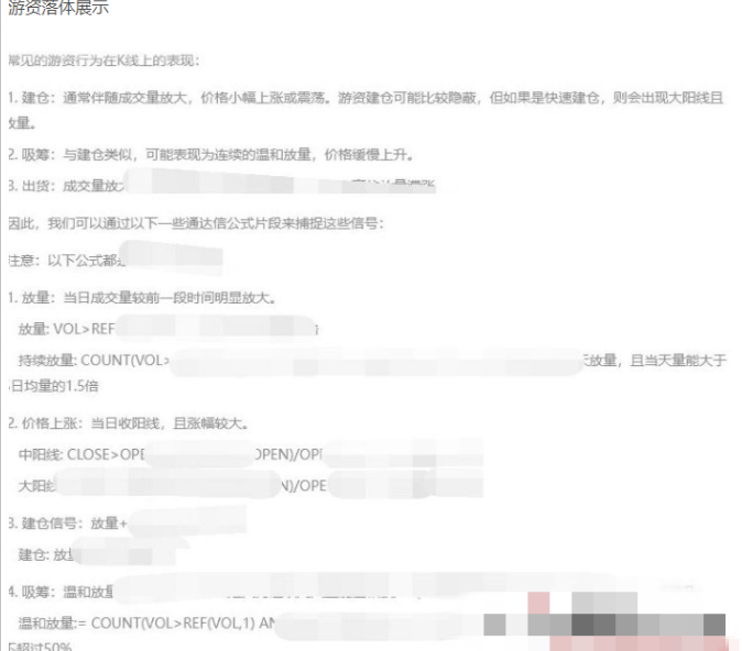 【指标】2031游资交割单 换一个思路交割单写成公式