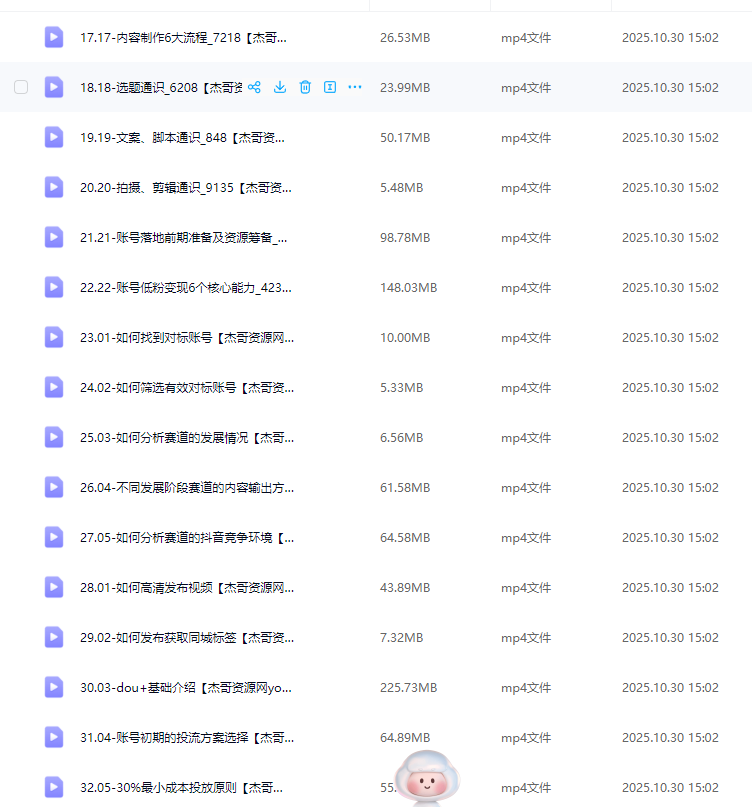 鲲小北抖音同城IP孵化陪跑营 ​从0~1学抖音一站式解决方案