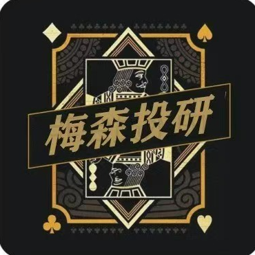 梅森投研·梅家圈超级好赛道进阶实战 视频＋文档 2026