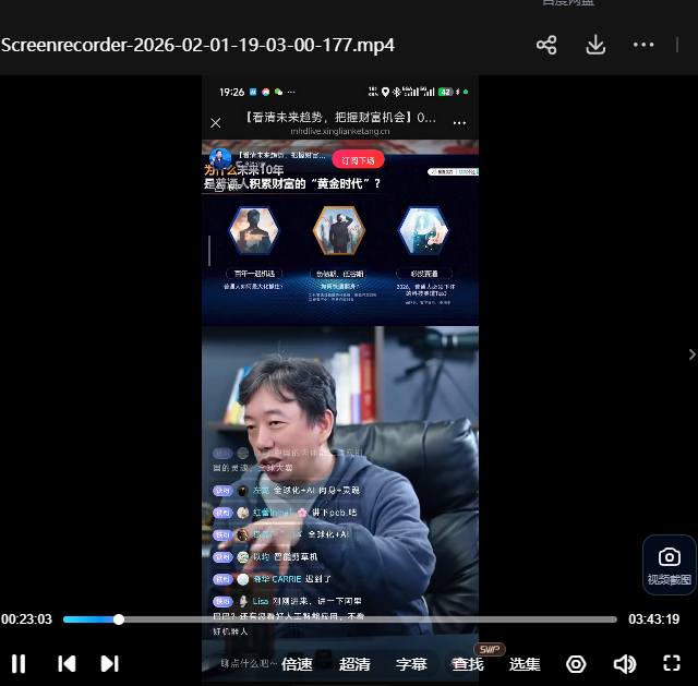 王煜全科技创富实战闭门课三天直播课