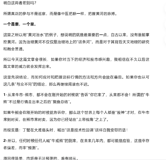 付费文鹿山玄谈-还不晚，希望在真的牛市到来前，你能看到这篇文章