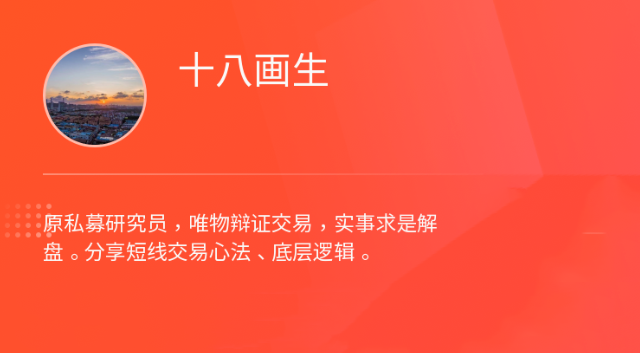 a7d46d6b4f80314951d61cc64d655978 十八画生者-短线入门培训