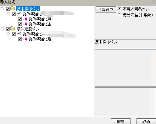 【捉妖华强北】主图副图选股指标