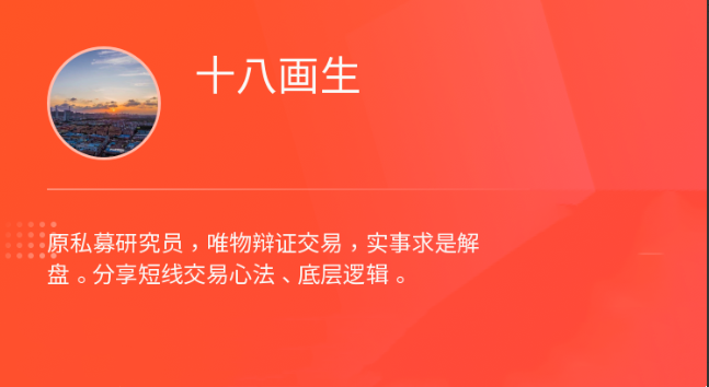 十八画生者-短线入门培训课程