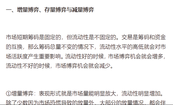 淘股吧万战寻道2024.11.19干货周期篇流动性周期 1文档