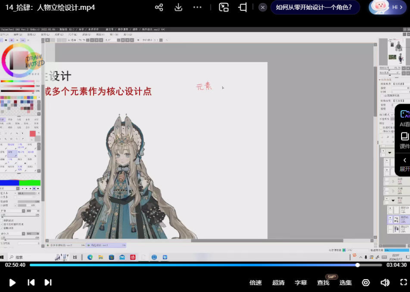 ebff54f4b5ad6cdd30a6847aeb8a88cf 章鱼猫猫丸日系半厚涂人物立绘系统课第4期2024年