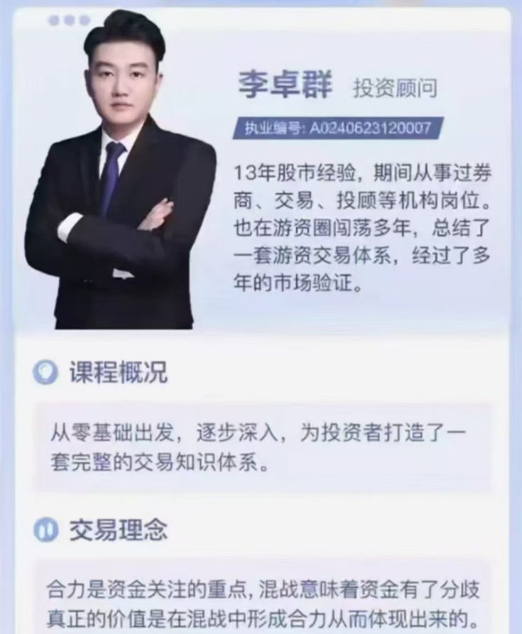 40558f8b19d9e8ab1b43e9b3bb188c99 野马笔记游资四象体系课,模式篇预期低吸打板、逻辑篇、结构篇、周期篇