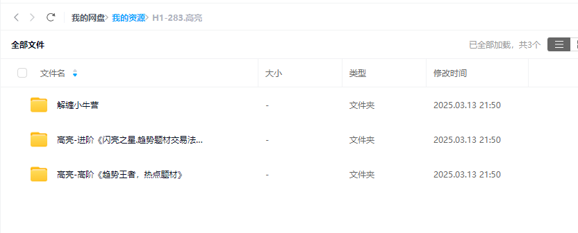 财学堂高亮趋势题材趋势王者全套指标课程合集