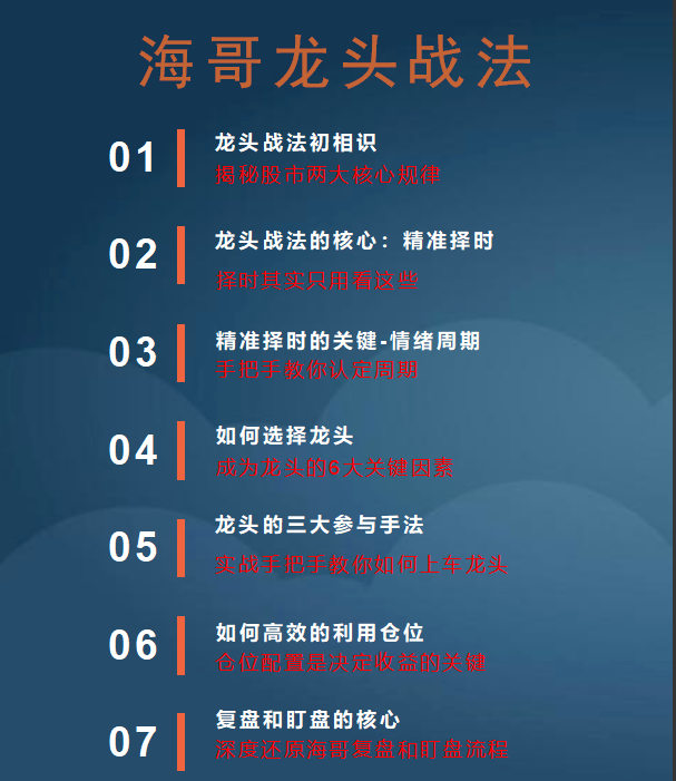 bbca47da2e0b9551d46e4012a3441197 淘金术【海哥龙头战法】