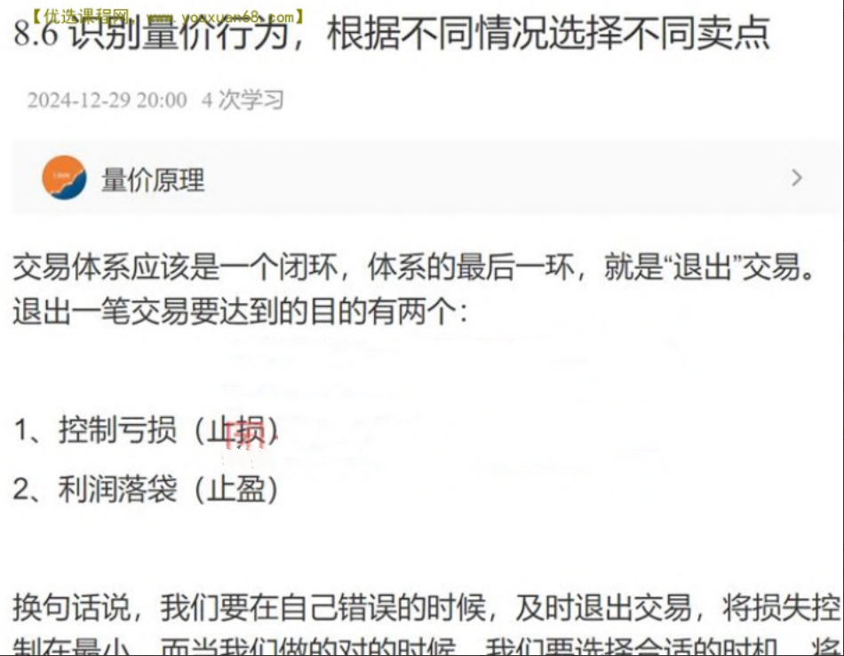 【简放】识别量价行为，根据不同情况选择不同卖点 PDF文档