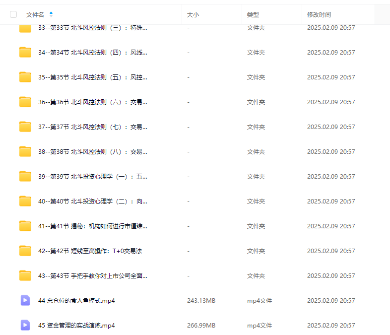 财学堂北斗老师疯狂短线+九九归一交易体系（视频课+指标）