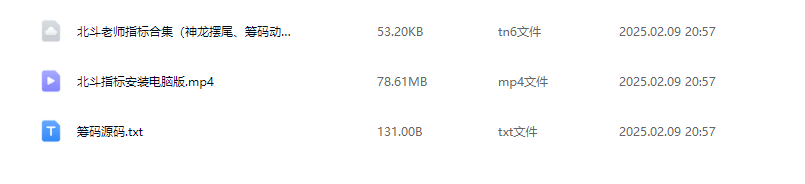 财学堂北斗老师疯狂短线+九九归一交易体系（视频课+指标）