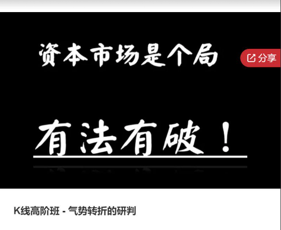 aff4eb0a78d2cdb9b370629f0d483c25 策略星学院K线高阶班 – 气势转折的研判