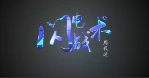 29254d2c54f3f3932d3b17ae8686e012 【指标】周代运指标20250310运哥发动点FDD(东财+通达信指标)4个