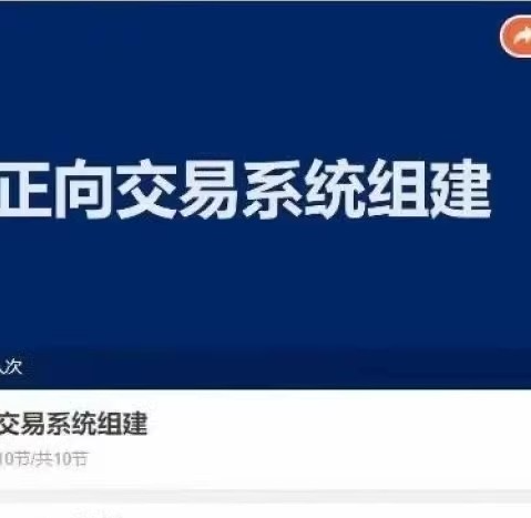 正向交易系统组建