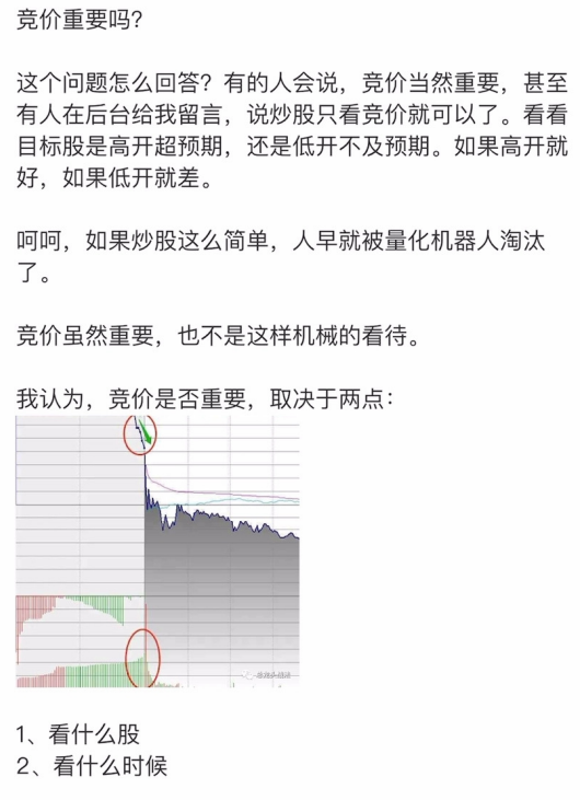 【总龙头战法】总龙头高级文章集合竞价的秘密1-10合集