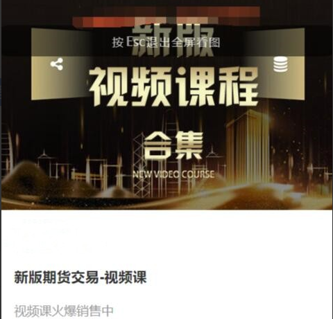 45028771cb0c17f081a2246920a3f902 虎哥说期:新版期货交易视频课程