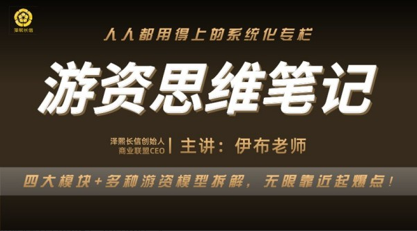 4878d079cb164fb66d63230abb520564 游资思维笔记