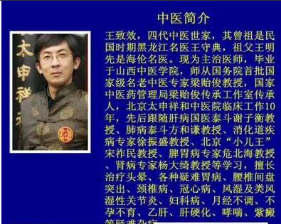 王致效：常见病辨治精讲线上课音频14集