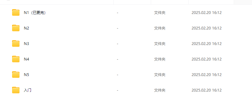 安宁老师日语课5套合集0-N1高级班