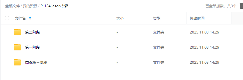 438c206274f99839629843ae7392acb6 Jason杰森老师全能班声乐教唱歌课程三个阶段课程