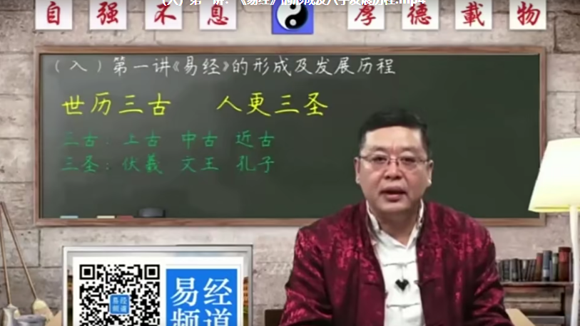 202161320125554495-1 李德老师四柱八字命理初级中级高级视频