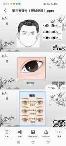 李计忠2022年面相课程