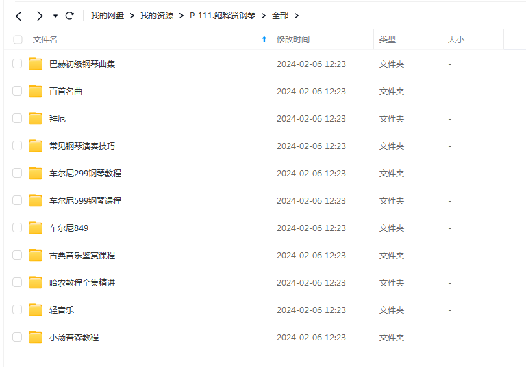 c7f946e34fa47f26de886ba6d3726039 鲍释贤钢琴课程11套合集