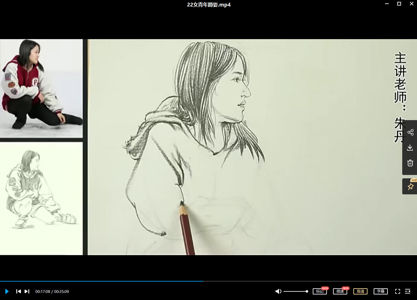 朱丹速写基础课