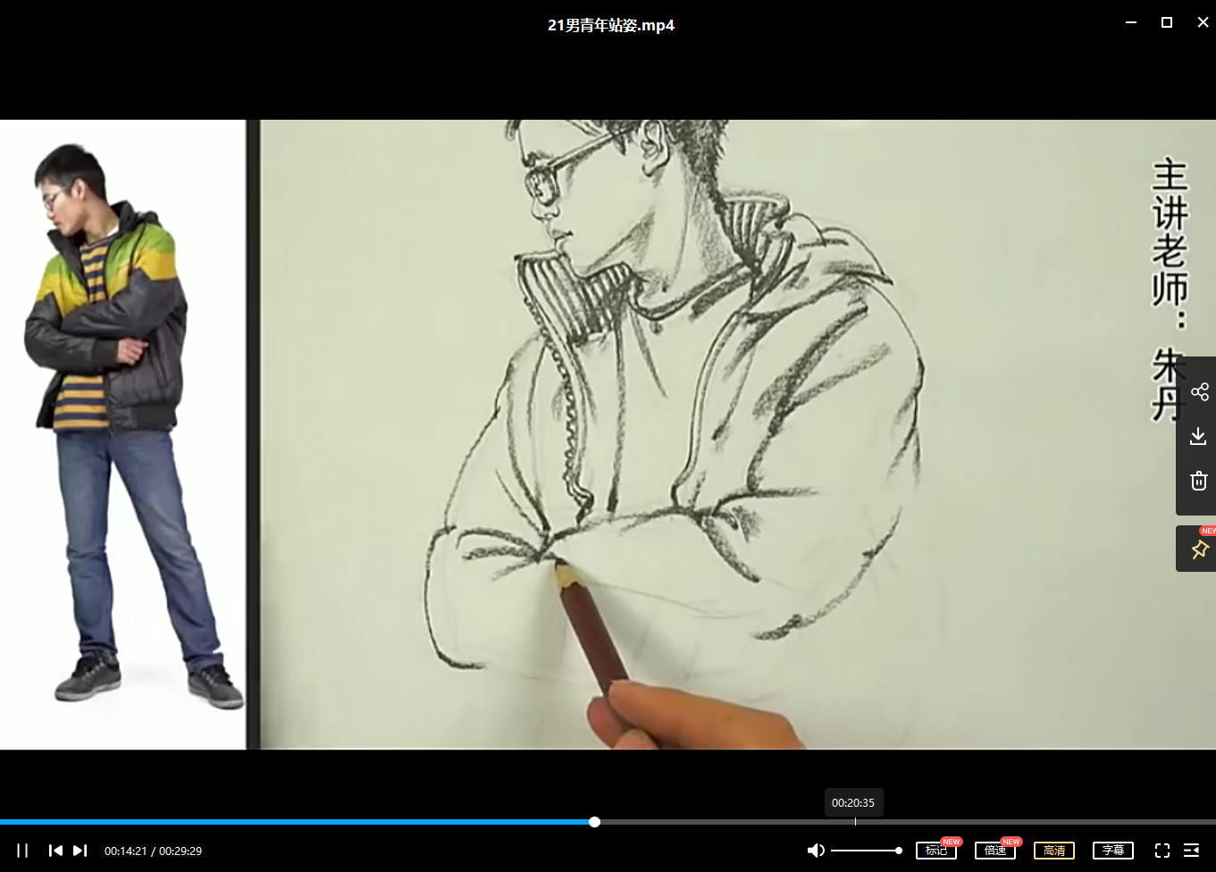 朱丹速写基础课