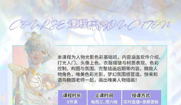 酒鸟糖圆2022年人物光影色彩基础班