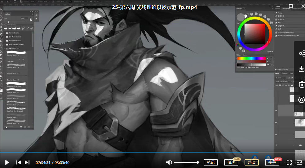 潘诚伟基础班第一期2022年