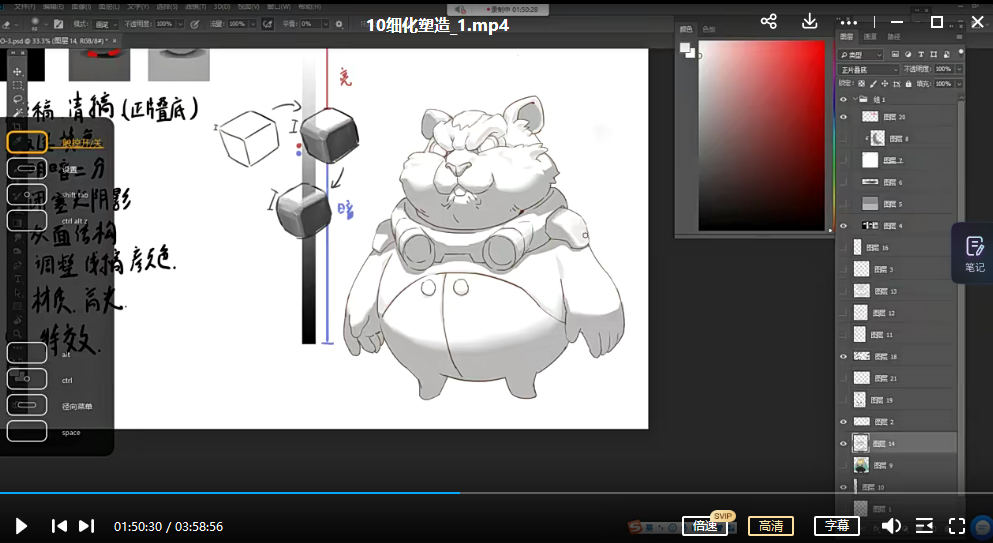 202212917114615501 牟真民第15期角色设计实战研修班