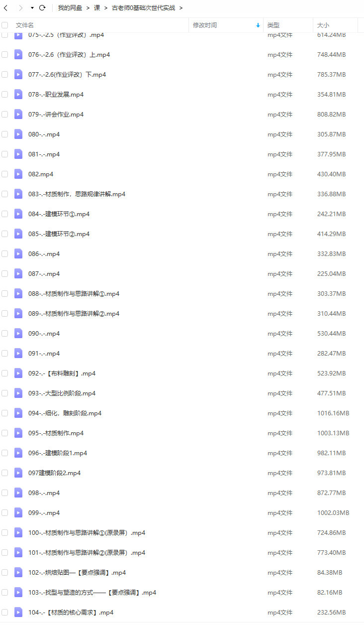 古月零基础次世代实战训练营