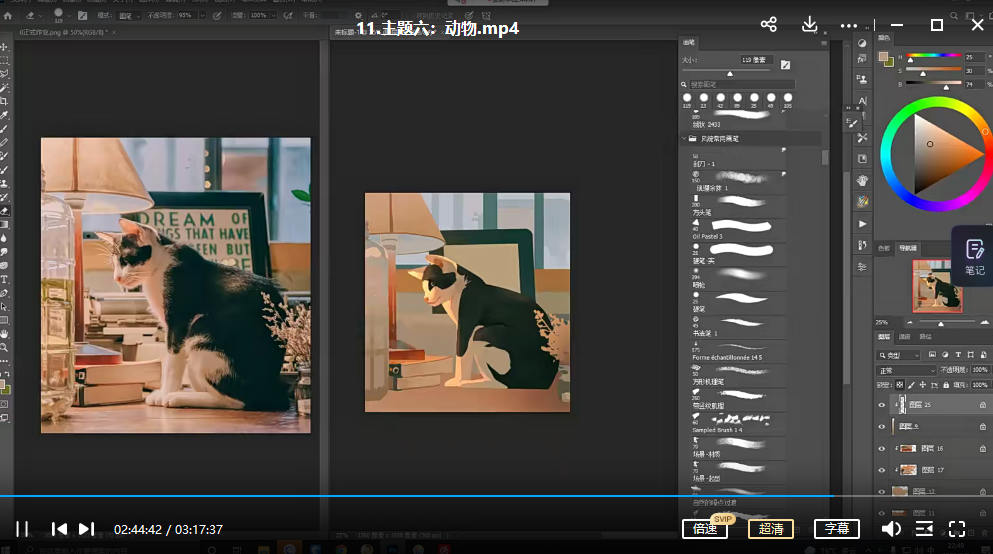 空青肆绘速涂第8期2022年【画质高清有笔刷和素材】