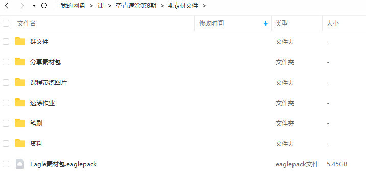 空青肆绘速涂第8期2022年【画质高清有笔刷和素材】