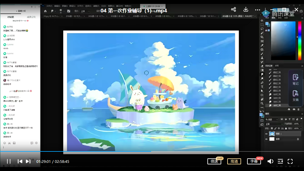 益生菌2022第8期商业插画课【画质高清有笔刷】