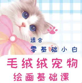 202212272091654542 艺琳2022零基础ipad宠物绘画课【画质高清有笔刷素材】