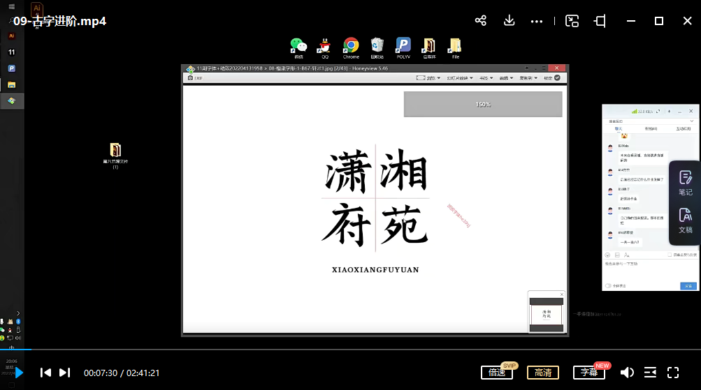 202212242127374109 波波课堂2022动效字体双料设计第11期【画质高清有素材】