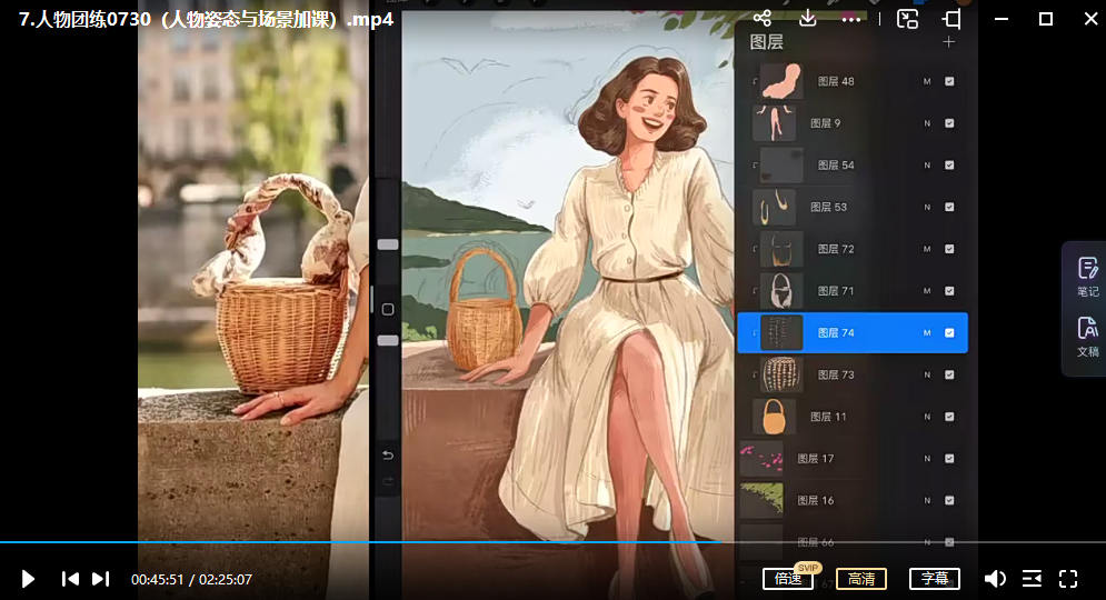 王小翘ipad人物插画团练课第2期