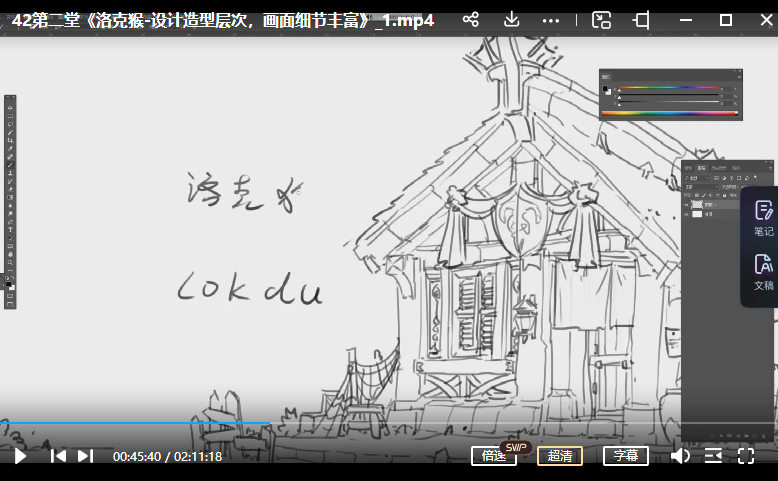 18122803610 艺类WorkShop4.0课程【画质还行有课件笔刷】