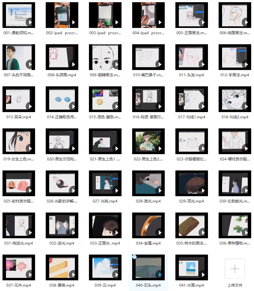 六十五便士2022日系头像绘画课