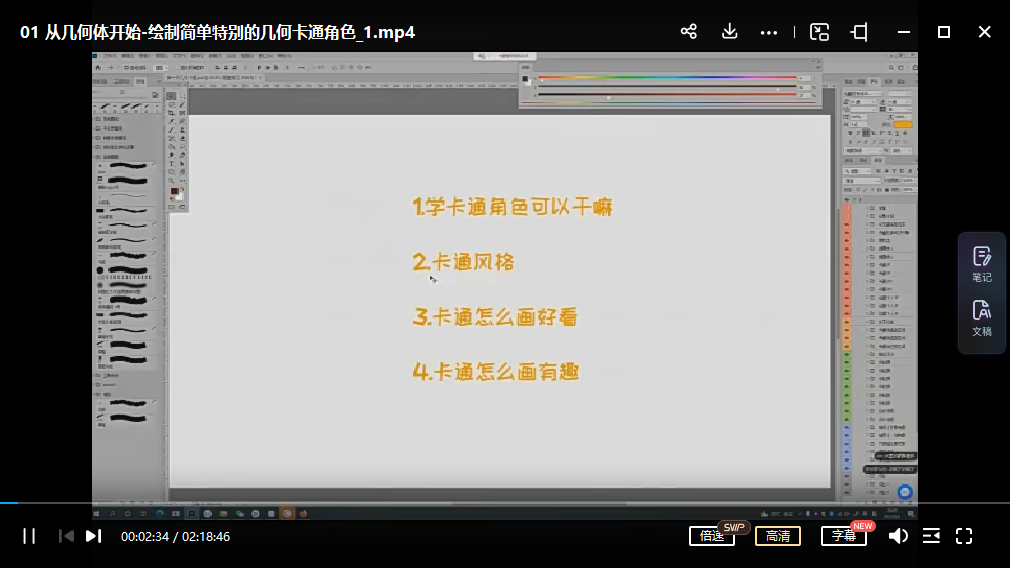 飞鱼绘辣狗卡通形象角色设计【画质一般有笔刷】