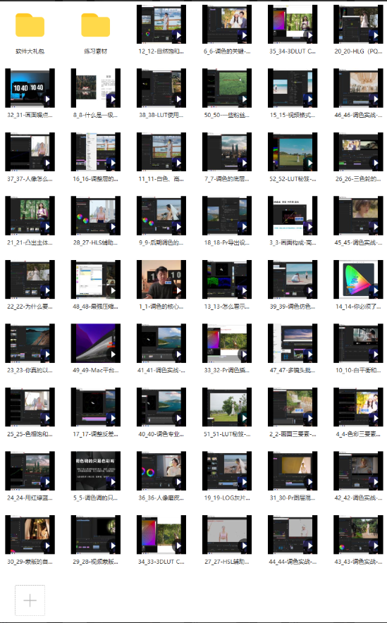 9d49e1dd836816d193ce6fd908c23cce 光拾阿飞2022年pr视频后期与调色